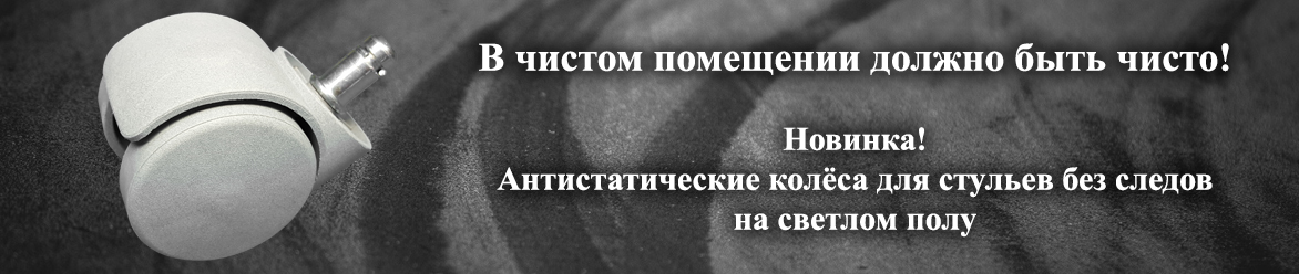 Колеса без следов Колеса без следов